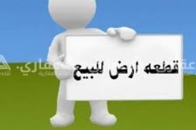 ارض طابو للبيع ارض طابو للبيع