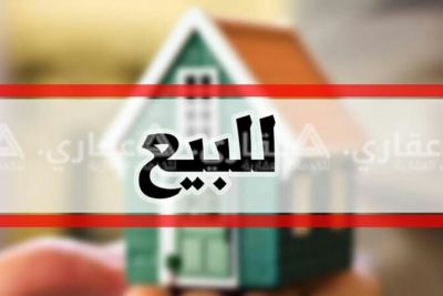 حواصل للبيع حواصل للبيع