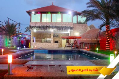 شاليه قصر الصنوبر شاليه قصر الصنوبر
