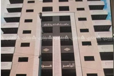 شقه سكنيه للبيع شقه سكنيه للبيع