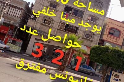 أرض عليها مبنيان للبيع أرض عليها مبنيان للبيع