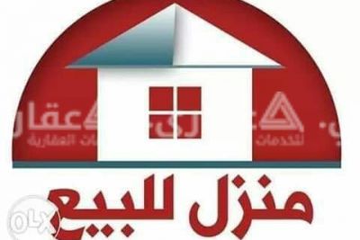 دار للبيع دار للبيع
